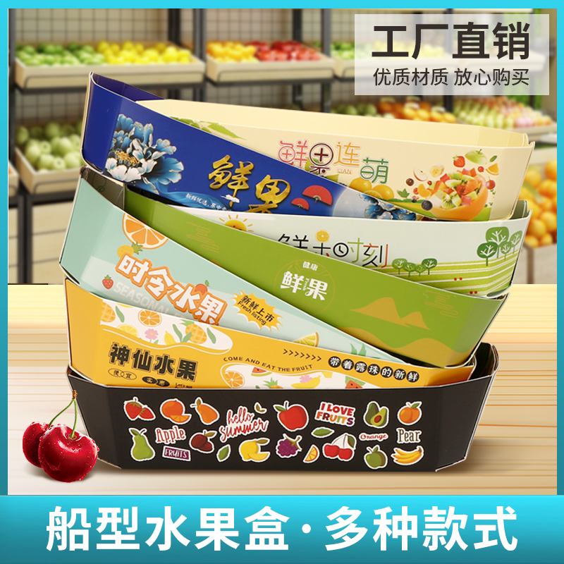 一次性水果打包盒金色纸展示陈列托盘水果店超市杨梅船型包装盒子