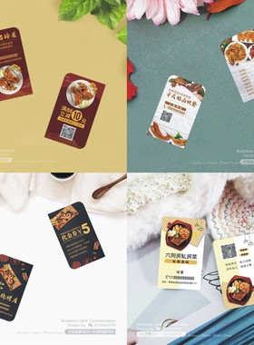 熟食卤味馆餐厅名片设计制作卤猪蹄串串火锅店宣传折扣卡双面印刷