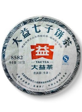 回收大益普洱茶2012年201 8582青饼生茶 云南勐海茶厂七子饼茶