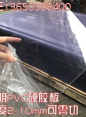 PVC透明板1 2 3 4 5 6 8mm硬质塑料胶板防水防尘阻燃塑胶板厂家