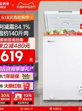 美菱100L冷冻冷藏一级能效节能迷你小型电冰箱冰柜家用官方旗舰店