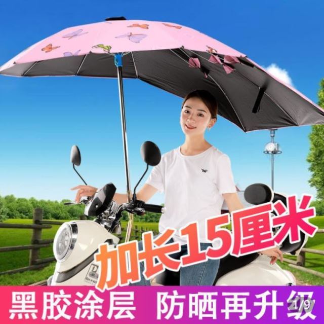 雨伞电动车专用电瓶车雨棚蓬摩托遮阳伞自行车防晒挡风罩挡雨加厚
