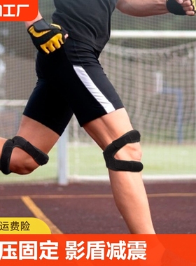 髌骨带护膝盖男女跑步运动跳绳登山篮球半月板护膝固定膑骨关节