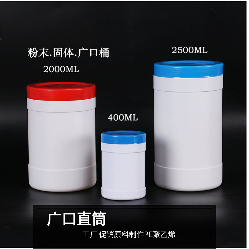 400/2000ml塑料瓶2.5L塑料桶竹节瓶pe广口直身粉末瓶包装罐子大桶
