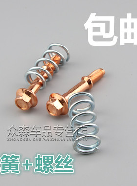 适用于比亚迪F3排气管螺丝F3R G3 L3消声器螺丝弹簧三元催化螺丝