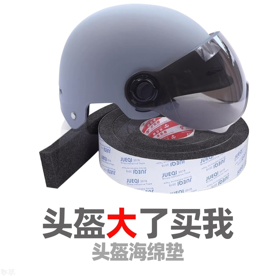 摩托车头盔内衬头发调节器骑行下巴不压神器通用填充透气发型电动