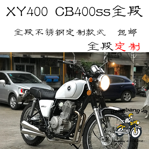 cb400ss排气管 复古摩托车排气管 棍王排气管 cb400ss 定制排气管
