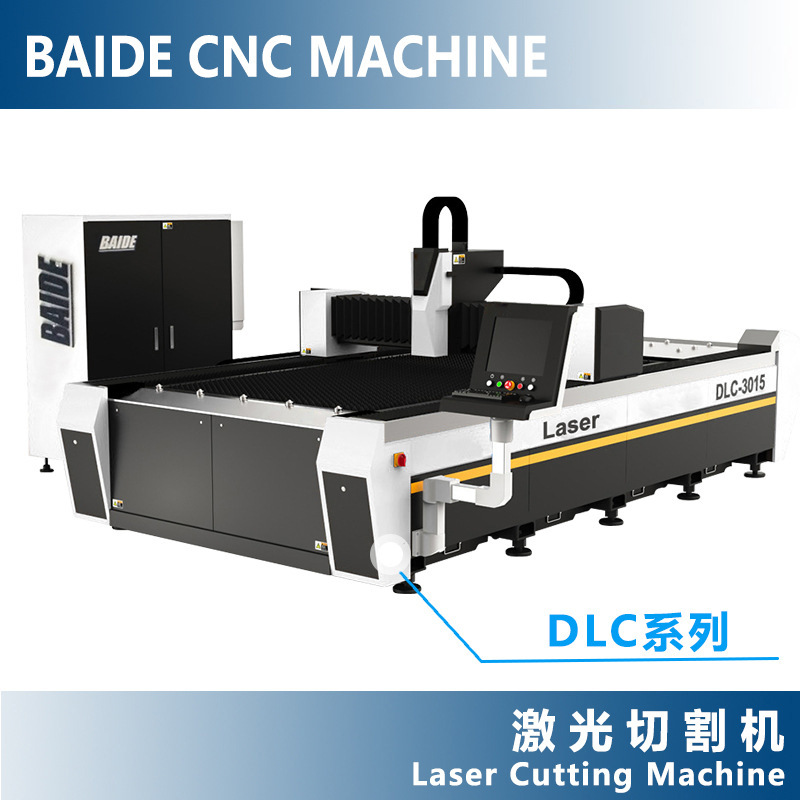 DELC/DLC不锈钢金属数控激光切割机大功率厂家直销马鞍山