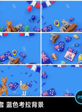 蓝色卡通可爱考拉袋鼠旗帜背景图片后期合成制作模板psd设计素材