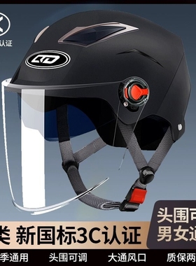 3C认证摩托车头盔男士电动电瓶车夏季防晒新国标四季通用安全帽