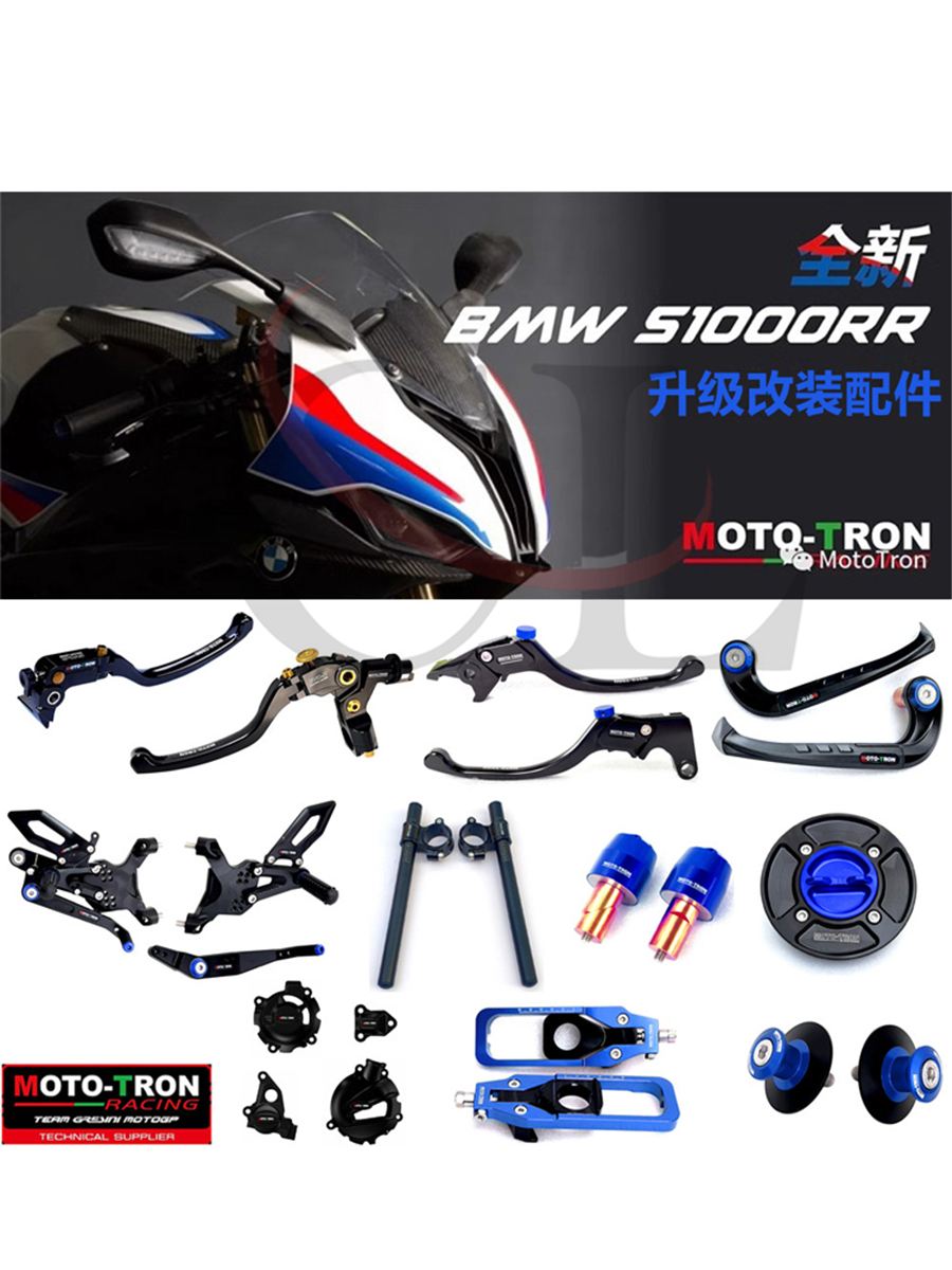 MOTO-TRON适用宝马BMW S1000RR 19-23改装升高脚踏省力离合链调器