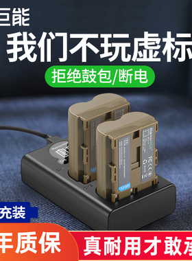 绿巨能BP-511A相机电池适用于佳能5D EOS 50D 40D EOS 300D 30D 20D 10D G6单反双充充电器usb座充