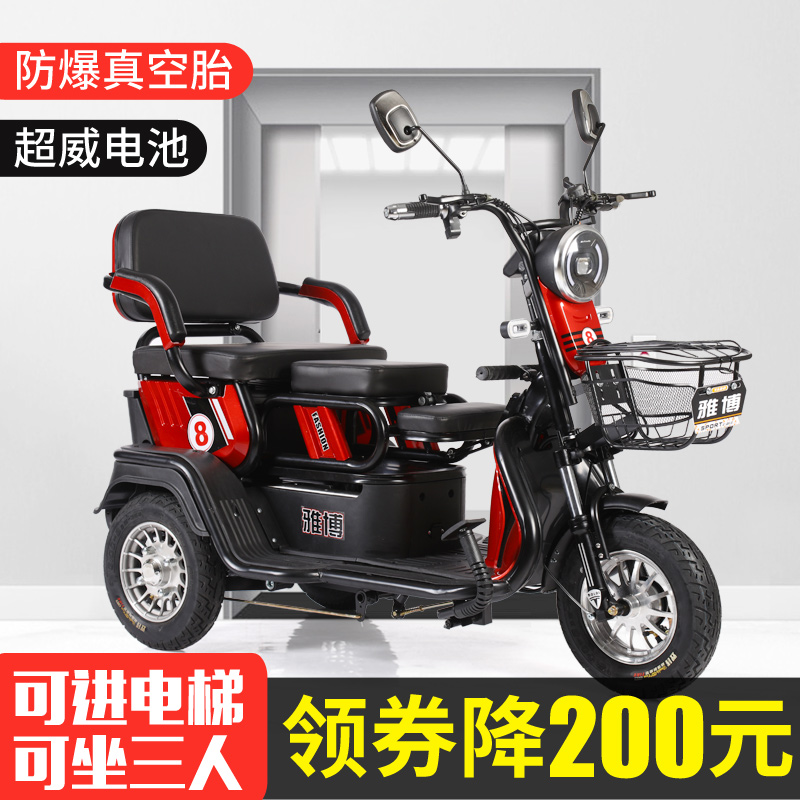 雅博小型电动三轮车成人家用男女接送孩子老年人残疾人电瓶三轮车