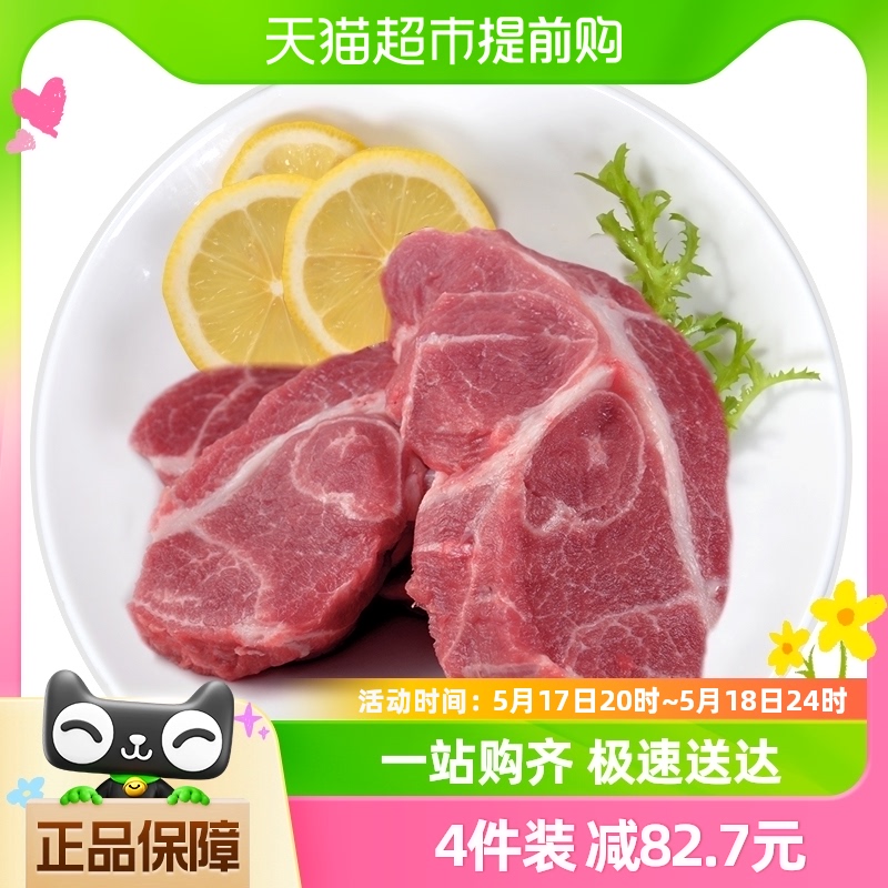 金锣黑猪梅花肉400g/袋猪梅肉猪肉国产猪肉冷冻顺丰包邮