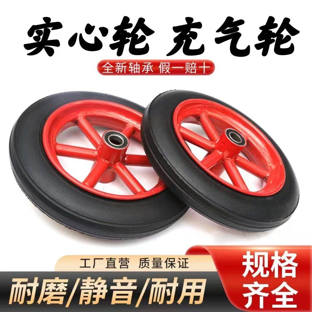 加厚橡胶实心轮10/14寸两轮手推车轮胎手拉车小车轮子充气轮大全