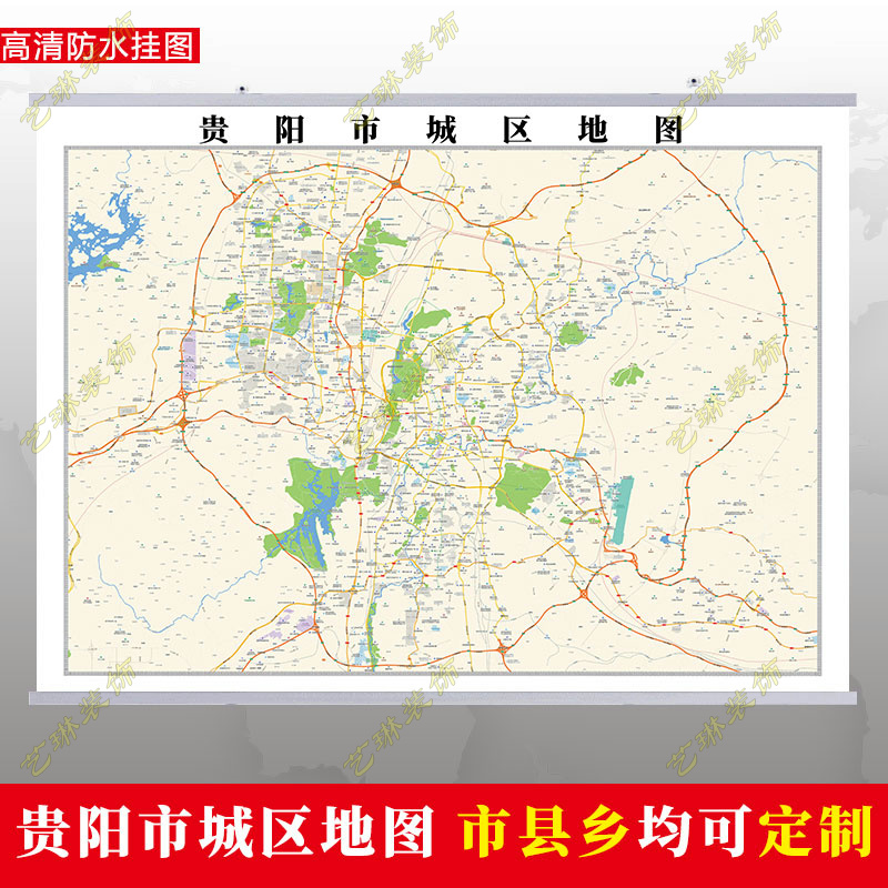 贵阳市2024市区地图墙贴定制城区街道图新版卫星电子超大巨幅挂图