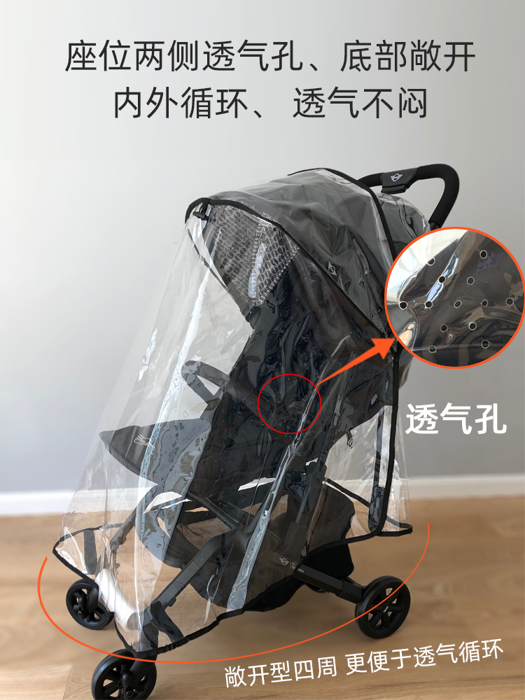 婴儿车雨罩防风罩疫情防护罩宝宝推车雨衣披保暖适合昆塔斯Q1Q3Q9