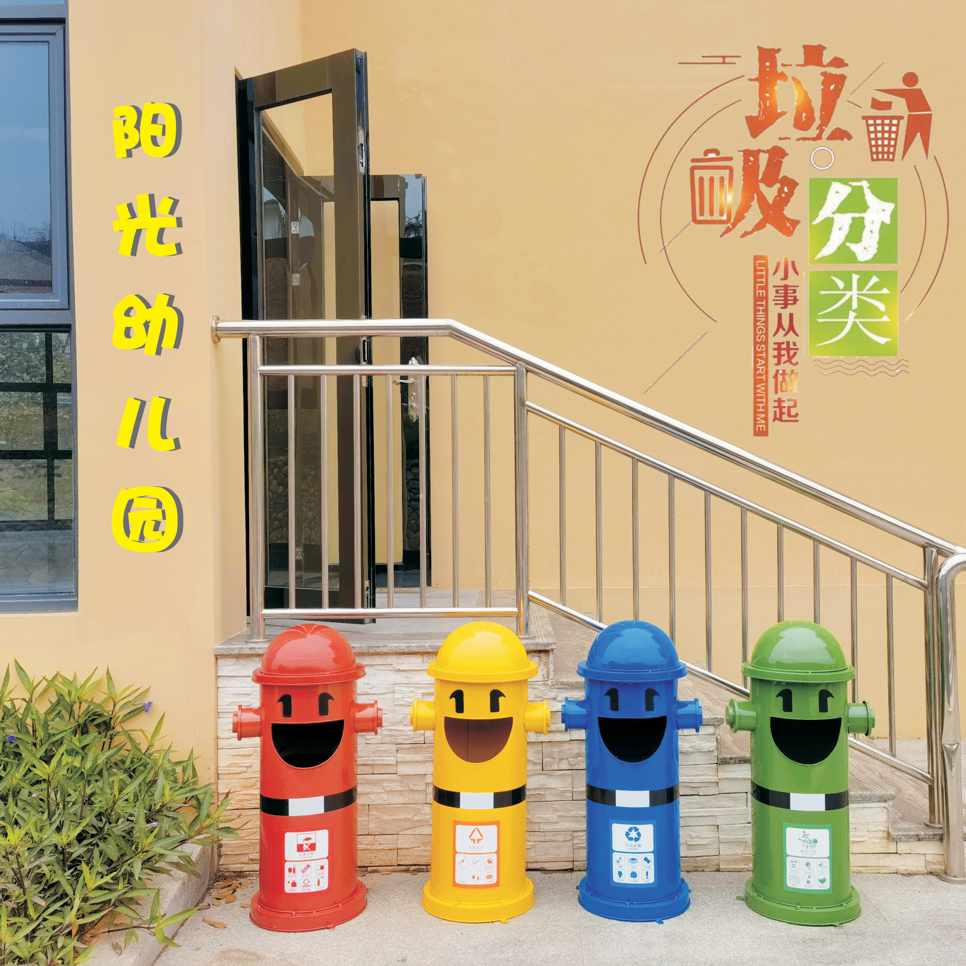 幼儿园卡通户外垃圾桶带盖消防栓造型创意大号回收分类果皮垃圾箱