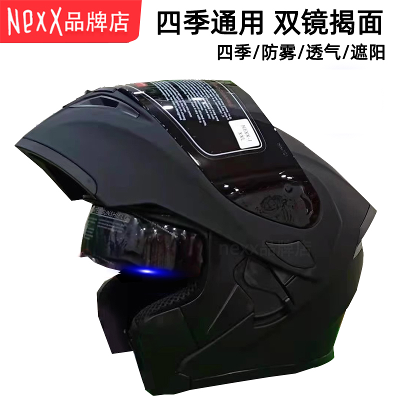 nexx摩托车头盔揭面盔男女士大码秋冬季防雾揭面全盔电动车安全帽