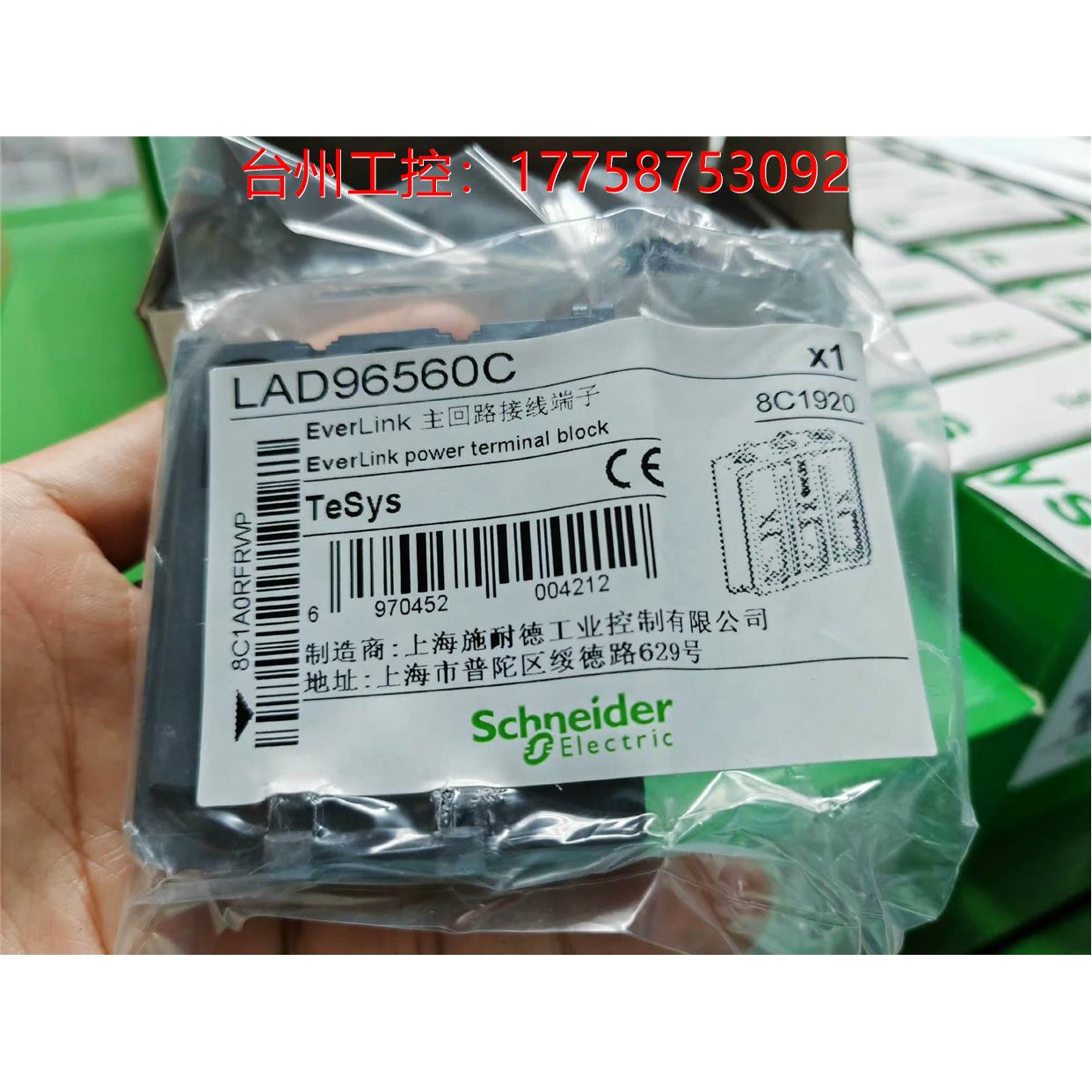 拆机正品施耐德热过载继电器LRD接线端子 LAD96560C 库存6议价