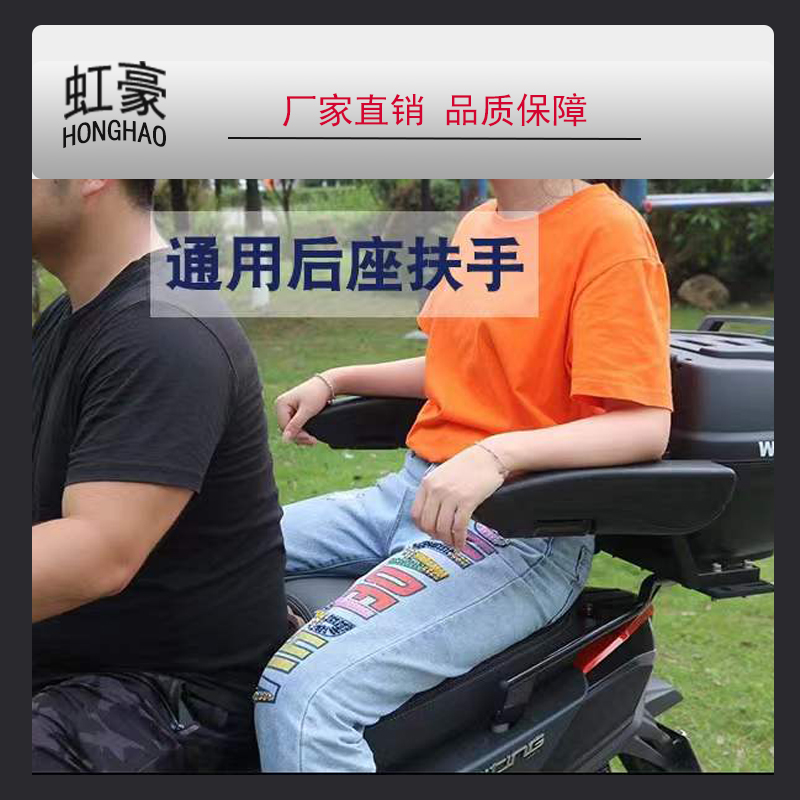 摩托车扶手可折叠儿童安全扶手拉力踏板车后扶手改装配件