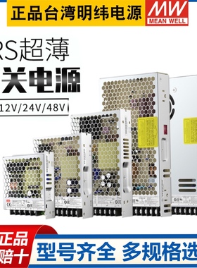 220转24V台湾12V明纬LRS-50-24直流S开关电源NES变压器100明伟350