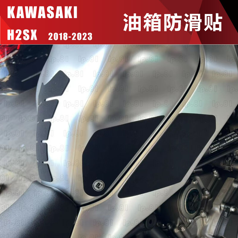 KAWASAKI川崎H2SX通用摩托车复古手工油箱贴防滑垫挡鸟皮金卡纳
