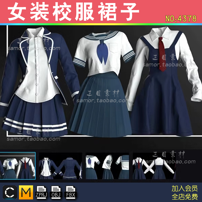 日系女装校服裙子服装3D模型MD设计打版源文件Clo3d素材建模OBJ