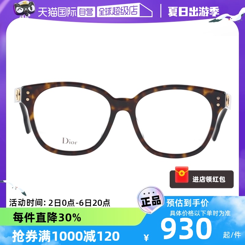 【自营】DIOR迪奥眼镜框女板材字母LOGO方形CD1F平光近视眼镜架