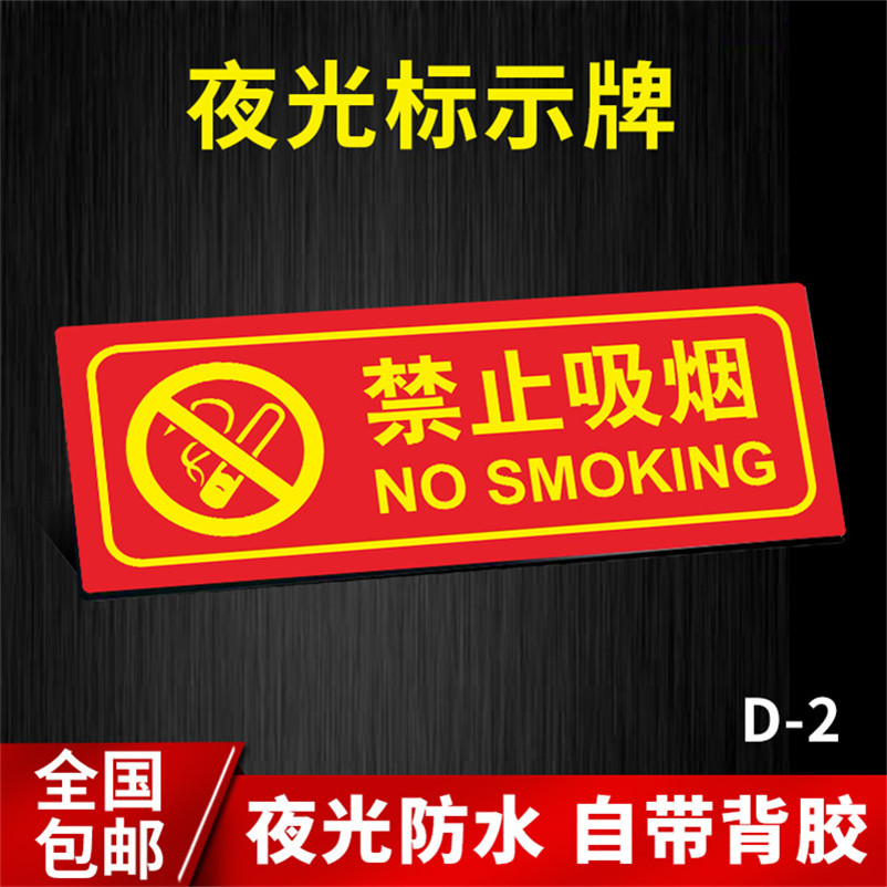 禁止吸烟  灭火器放置点贴纸消防栓的使用方法说明消火栓箱安全标识牌禁止吸烟安全标示警示牌警告标志定制