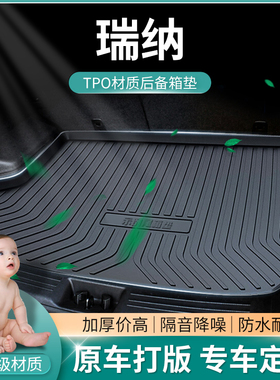 北京现代瑞纳后备箱垫板2011 14 17 2020款新瑞纳汽车改装尾箱垫