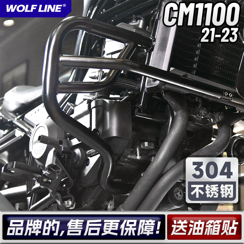 适用21-24款本田叛逆者CM1100不锈钢摩托车改装防摔护杠保险杠CMX