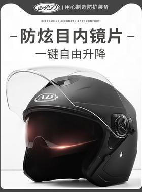 国标3c认证电动电瓶摩托车头盔男女士四季通用冬季保暖半盔安全帽