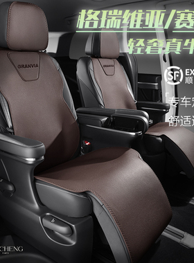丰田格瑞维亚专用汽车坐垫赛那座椅套四季通用七座商务车座垫夏季