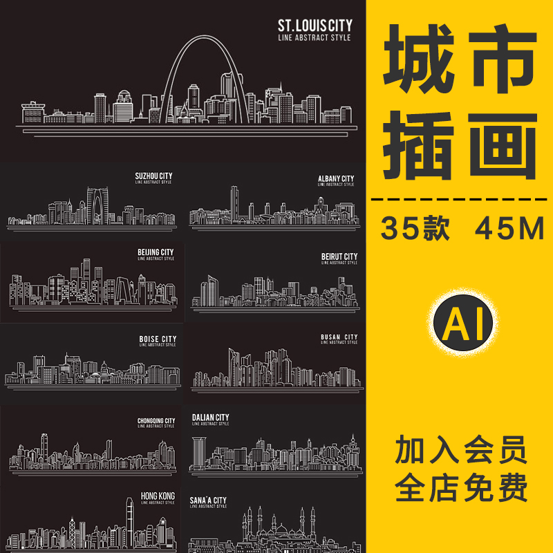 线条城市线稿建筑等距场景地标剪影简笔插画海报AI矢量图设计素材