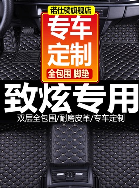 丰田致炫专用脚垫2021款2020款2017款新致炫X全包围汽车脚踏垫