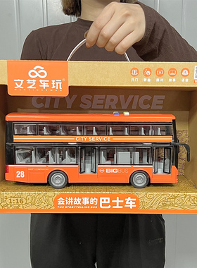 儿童双层公交车玩具大号开门公共汽车模型仿真男孩大巴车送礼礼盒