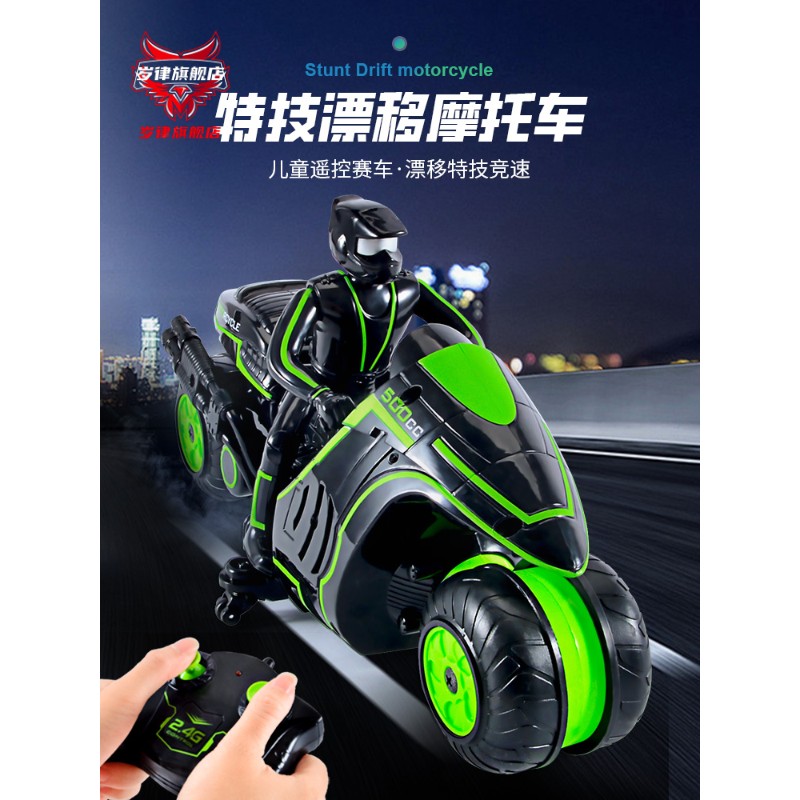 遥控赛车玩具摩托车rc特技漂移汽车儿童玩具男孩电动黑科技玩具车