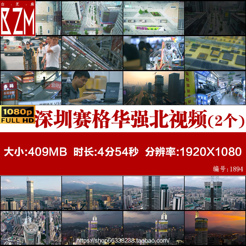 深圳赛格广场华强北商业区电子市场高清实拍视频素材