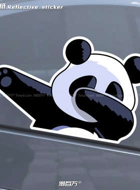 汽车贴纸嘻哈手势熊猫车贴摩托电动车身划痕遮挡车窗装饰反光贴花