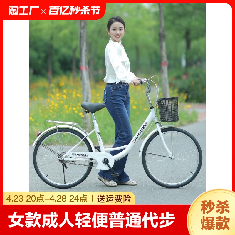 骑行女士自行车代步26单车寸成人24普通女款实心轻便城市通勤公路