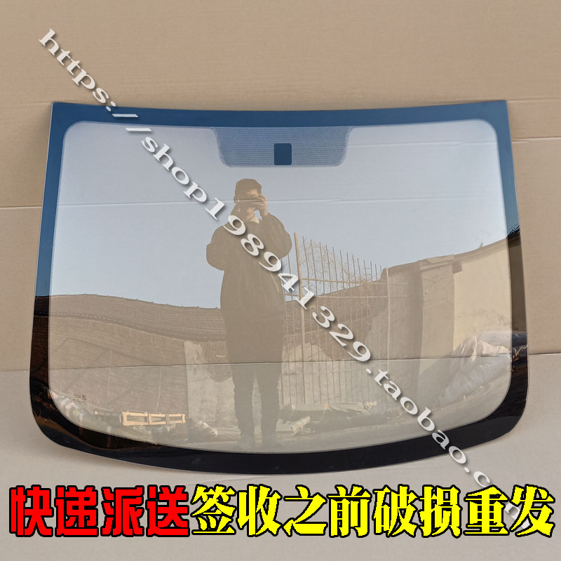 雷丁V60小王子江铃E160比德文M8电动轿车汽车前档玻璃 前挡玻璃