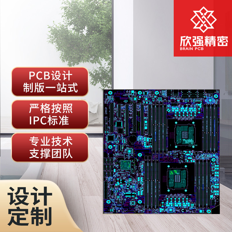 PCB设计代画Layout PCB画板布线PCB抄板原理图BOM制作电路图图纸
