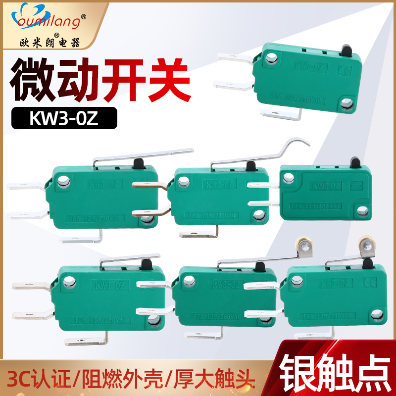 KW3-OZ系列自复位按键开关KW3-0Z微动开关行程限位开关DONGHAI16A