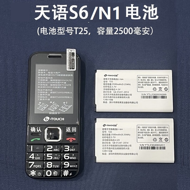 正品天语S6 S9 N1 Q3 Q8 V9SV3S老人手机原装电池智能手表充电器