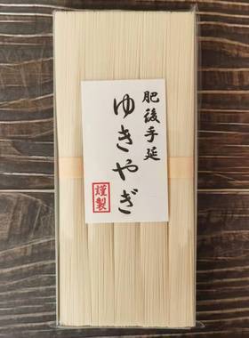 日本进口雪柳日式手工素面 米其林三星餐厅用 沸水18秒即可 250g