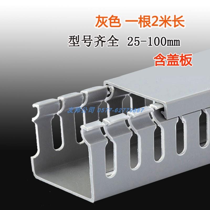 直销PVC线槽明装工业塑料阻燃配电箱柜行线槽U型电缆通用走线卡槽