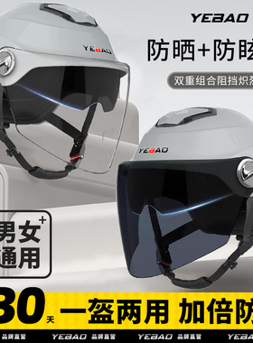 国标认证3C头盔电动车女士电瓶摩托车男款双镜防晒夏季安全帽半盔