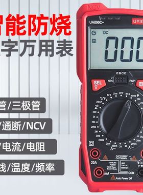 优仪高精度全保护数显多用电压表零火线电流表UA890C+ 数字万用表