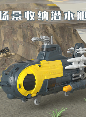 儿童变形潜水艇玩具军事可发射导弹核潜艇男孩收纳小汽车坦克模型
